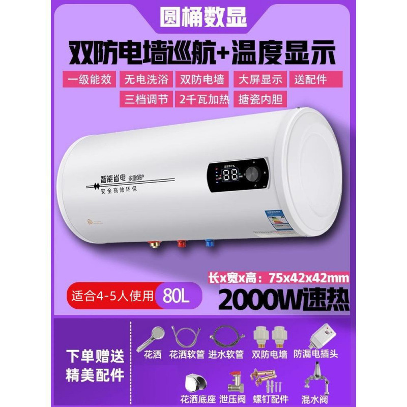 一级能效60升智能电热水器家用好太太速热储水卫生间恒温洗澡|undefined