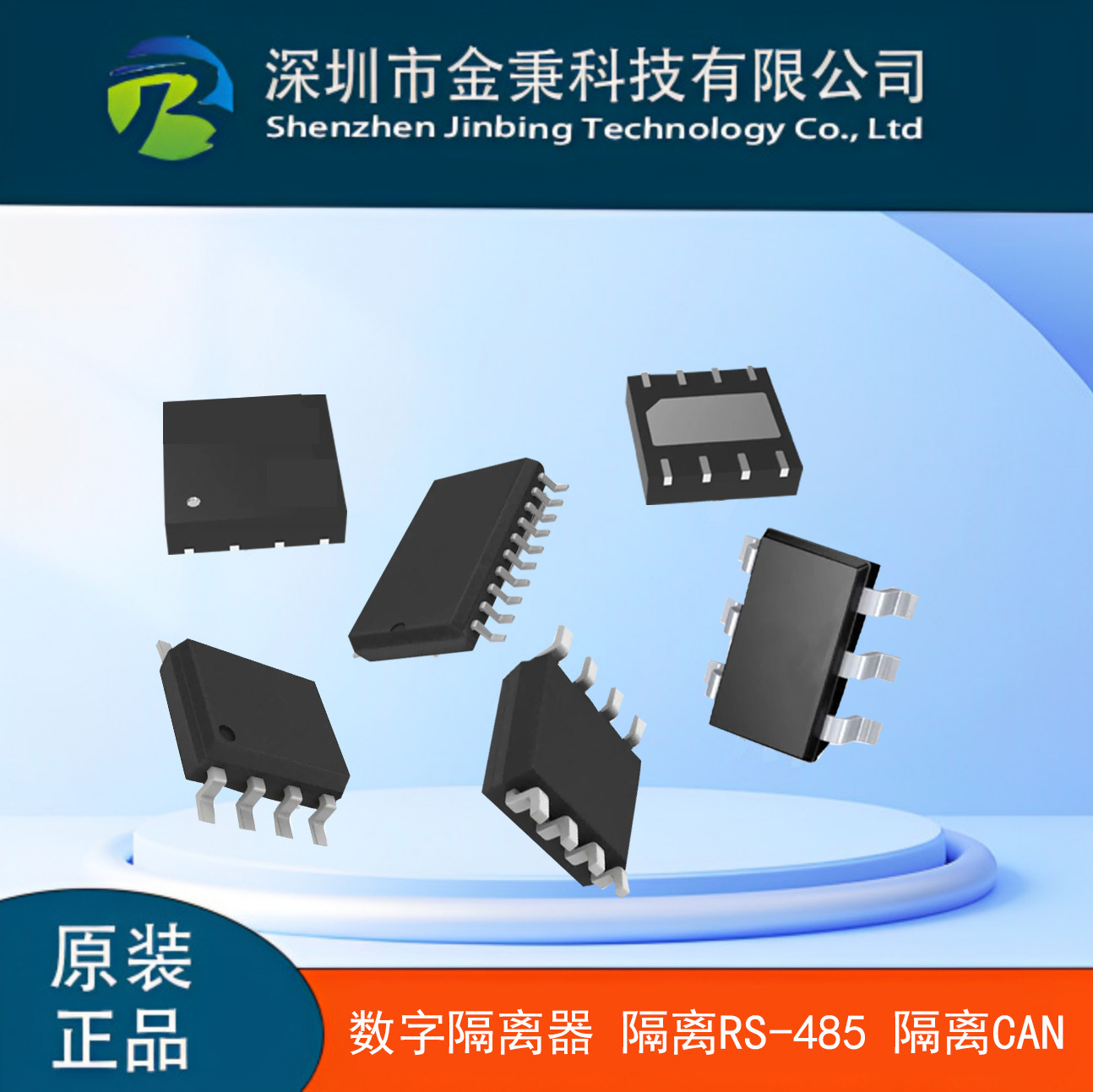 ADI 原装 ADuM140E 四通道数字隔离器 SOIC-16