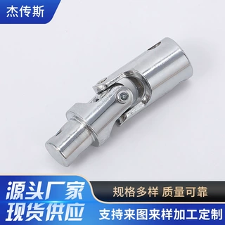 手摇开窗器定制加工传动轴连轴器精密金属联轴器万向接头配件非