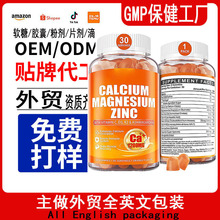 �羳��ó����calcium zinc magnesiumGummies��пþ����Դ����oem