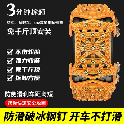 Car tire snow non-slip chain car suv universal beef tendon thickened artifact winter (Tire snow chain) - 6-yellow-pieces-for-chase-widened-and-thickened-with-installation-tools