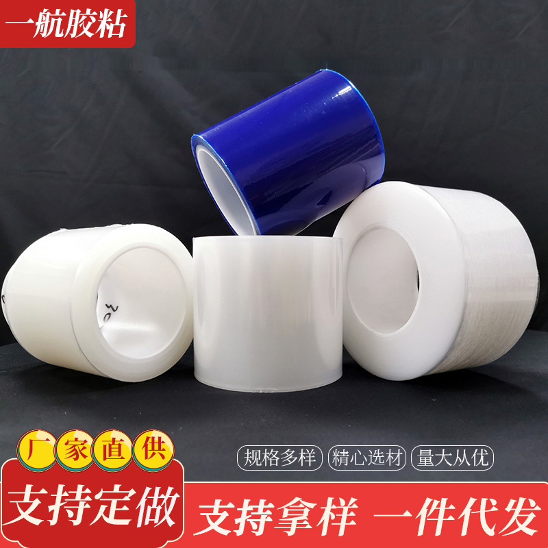 供应白色中高低粘透明PE保护膜 PE网纹膜 蓝色pe静电膜自粘膜批发