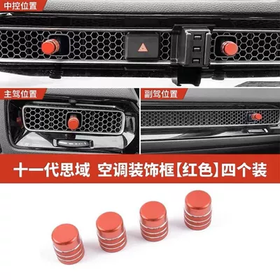 Suitable for Honda 11th generation | Other Automotive Interior Supplies - b-outlet-circle-red-4-pieces