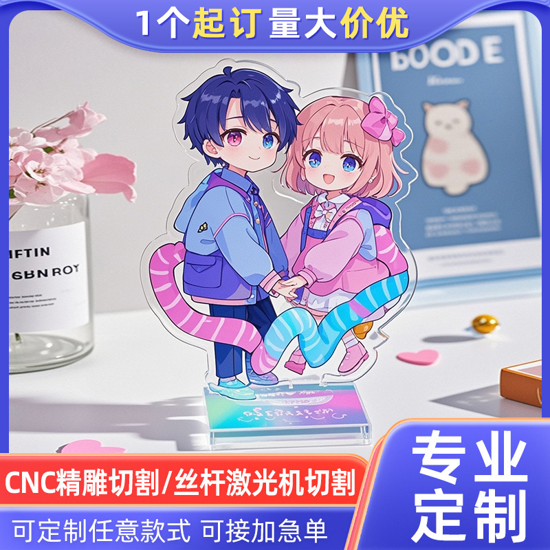 Anime Star Acrylic Stand Custom Desktop Ornaments Peripheral Cnc Precision Carving and Cutting Acrylic Stand Customization