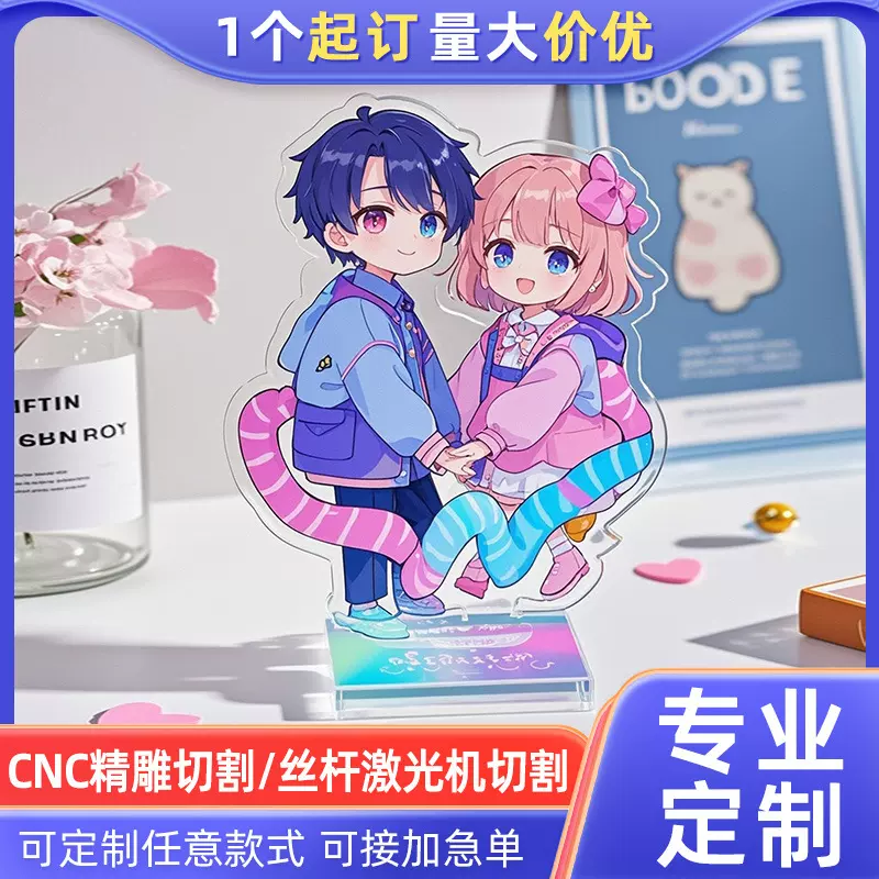 动漫明星亚克力立牌定制桌面摆件周边CNC精雕切割亚克力立牌定做