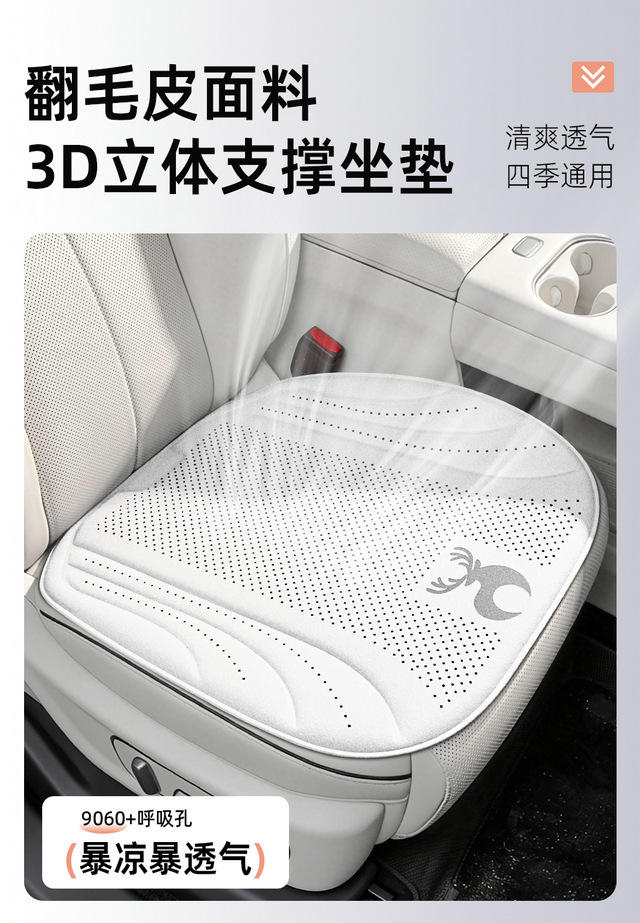 26 New Model Car Seat Cushion and Seat Cover Three-Piece Set, Thickened Seat Cushion Cover, Non-Slip and Breathable for Car Use