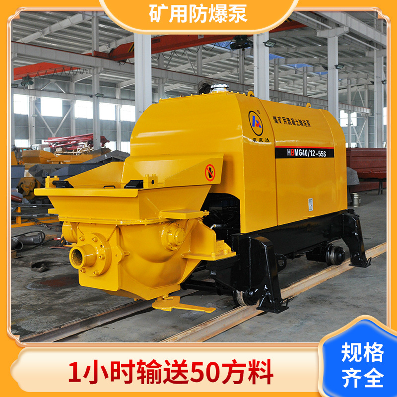 矿用防爆泵 大型远距离矿用防爆泵 高压输送1000米 煤安证厂家