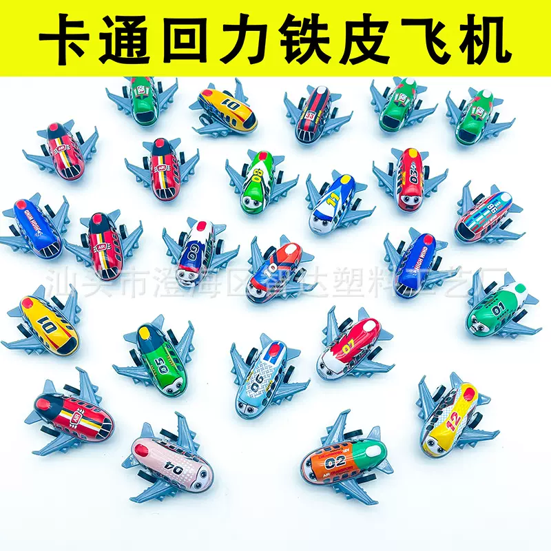 回力飞机迷你合金小车儿童小汽车模型玩具惯性金属铁皮客机批发男
