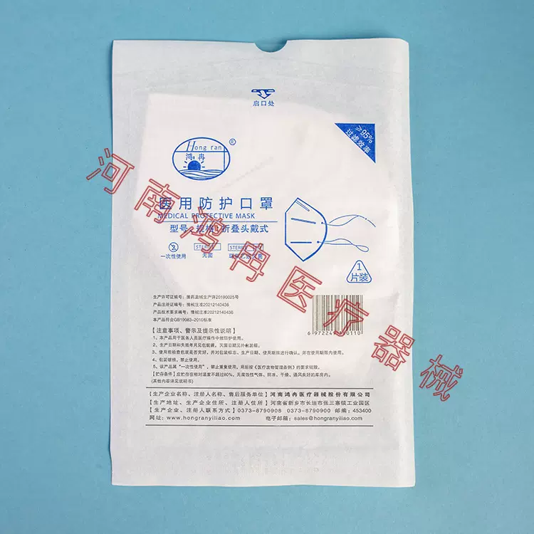 鸿冉防护口罩 立体头戴式N95口罩独立包装一次性口罩厂家批发