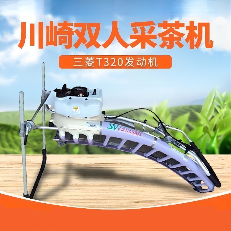 川崎SV100双人茶叶采摘机 三菱T320自动采茶机 平弧形茶叶修剪机