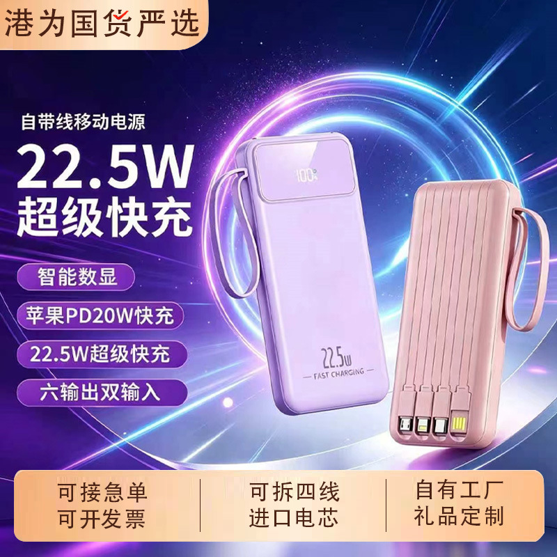 3C certified 20000mAh super-fast charging power bank with large capacity, built-in cable, and customizable design for cross-border sales (KC certified)