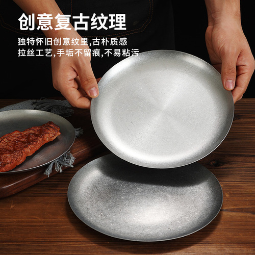 Retro dessert plate industrial style stainless steel plate flat plate cafe cake plate American dinner plate small round plate shallow plate