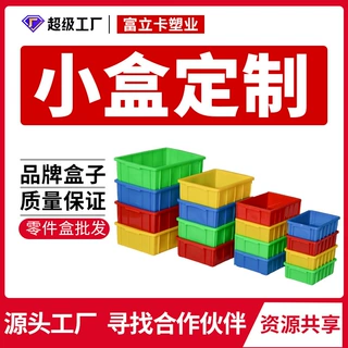 富立卡小号塑料工具螺丝物料盒五金零件塑胶仪表箱批发支持定制
