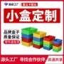 小号定制塑料塑胶物料盒