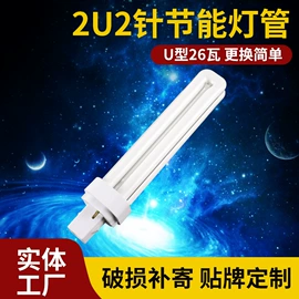 节能灯;美甲机;紫外线灯