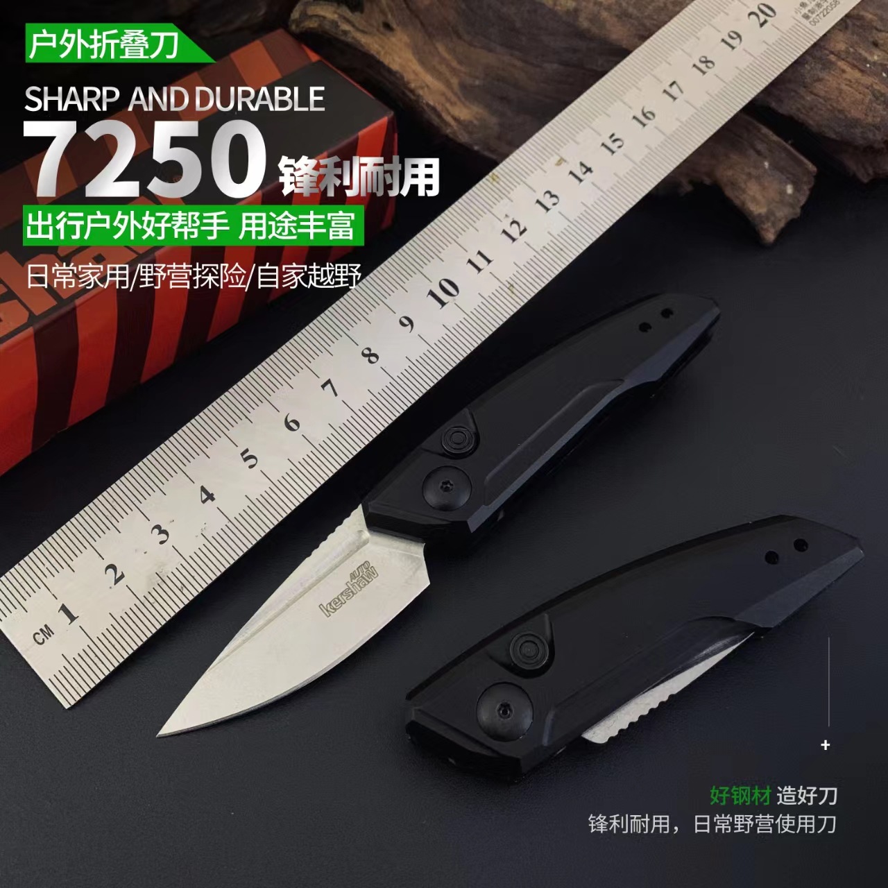 卡秀7250户外野营生存便携口袋折叠刀多功能钥匙扣开快递小刀削皮