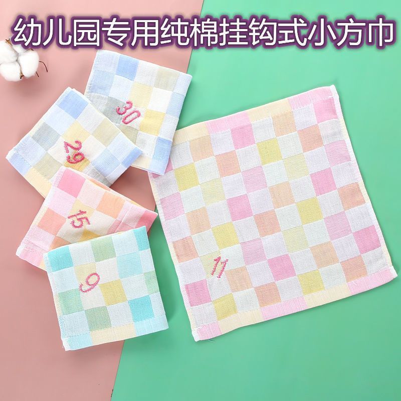 Kindergarten Special Digital Numbered Lanyard Color Grids Double-Layer Square Towel Gauze Towel Pure Cotton Gauze Hot Sale for the Beginning of School Kindergarten Special Digital Numbered Lanyard Color Grids Double-Layer Square Towel Gauze Towel Pure Cotton Gauze Hot Sale for the Beginning of School