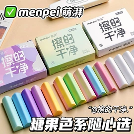 中性笔;替芯、笔芯;橡皮擦