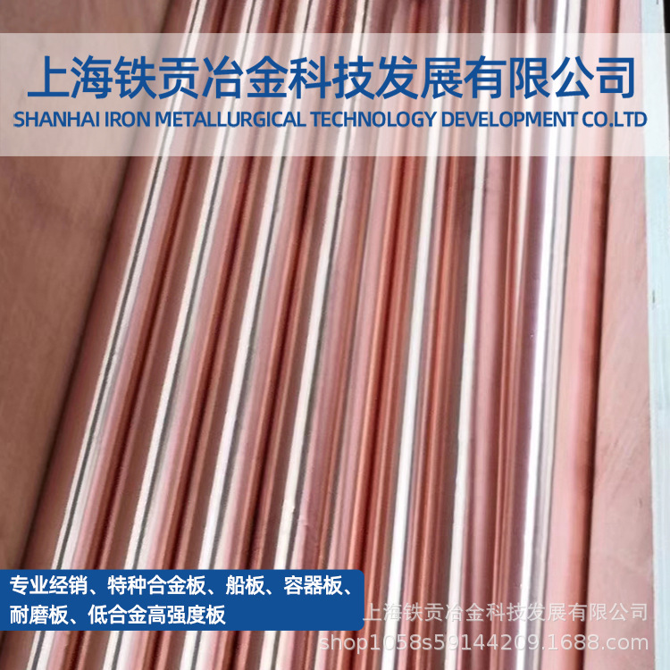 CW352H铜合金CW352H铜棒管铜板带铜板CW352H铜的材料用途