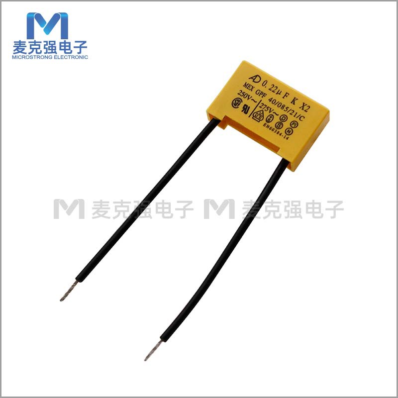 AD爱德X2安规电容带线0.22uF 275V 26.5X16.5X7 软线安规电容