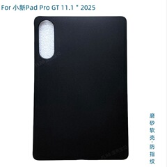 适用小新Pad Pro GT 11.1寸2025/TB710FU平板保护套防滑软壳素材