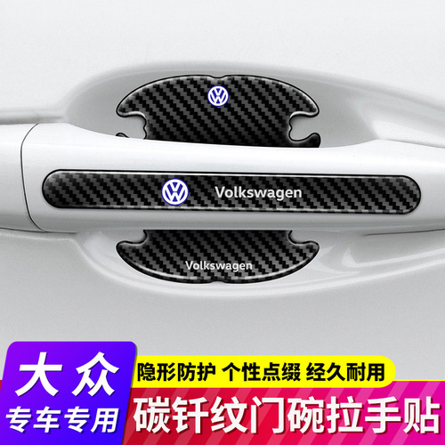 Car Protection Film Door Handle Sticker Scratch-Resistant Carbon Fiber Door Bowl Protector Car Handle Anti-Collision Strip Door Bowl Protection