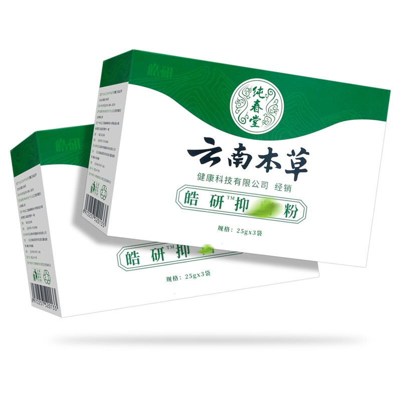 (2개) 윈난 허브 하오 연구 발 빛 분말 25G * 3 머리카락 세대의 새롭고 오래된 포장 무작위 전달