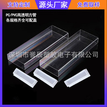 透明PVC方管PVC硬管材挤出透明方管透明塑料空心异型管可配塑料盖