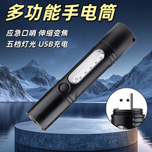 迷你便携白激光手电筒强光充电长续航户外多功能应急口哨灯工作灯