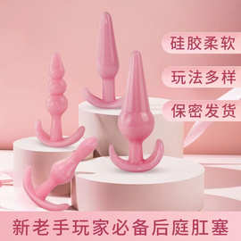 成人情趣sm后庭扩肛塞自慰器男用女用肛门塞拉珠震动菊花外出穿戴