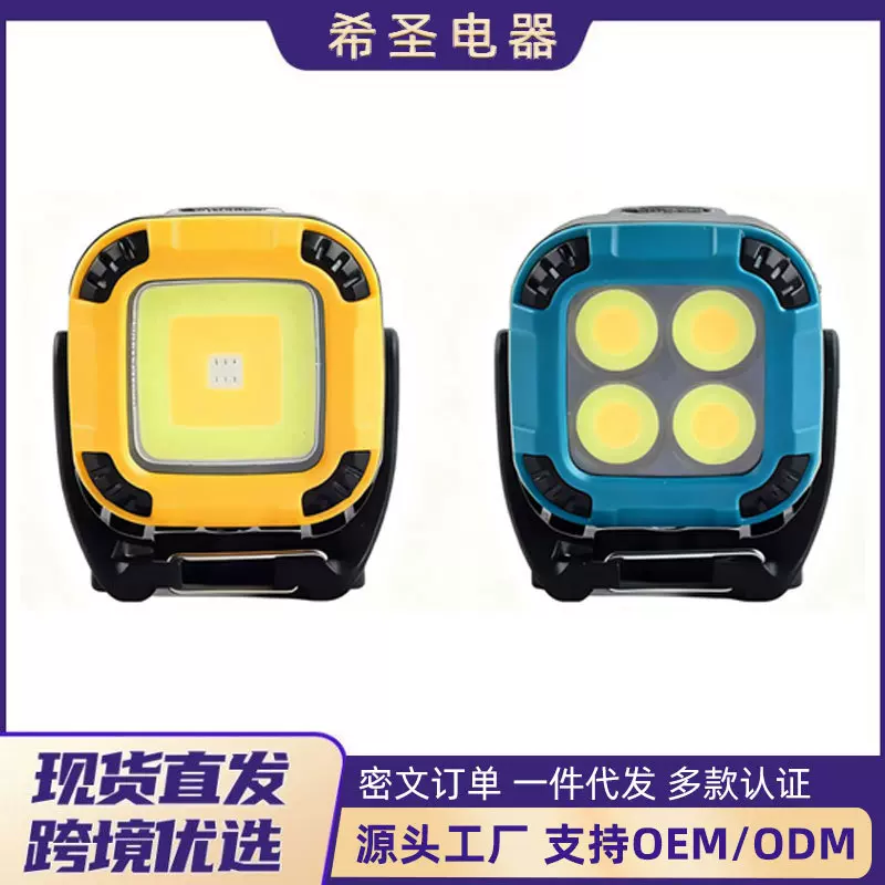 新款跨境全场景便捷工作灯强磁吸附180°旋转快充迷你露营工作灯