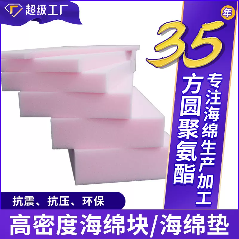 高密度高回弹海绵pu发泡聚氨酯包装内衬海绵定制异形海绵沙发垫