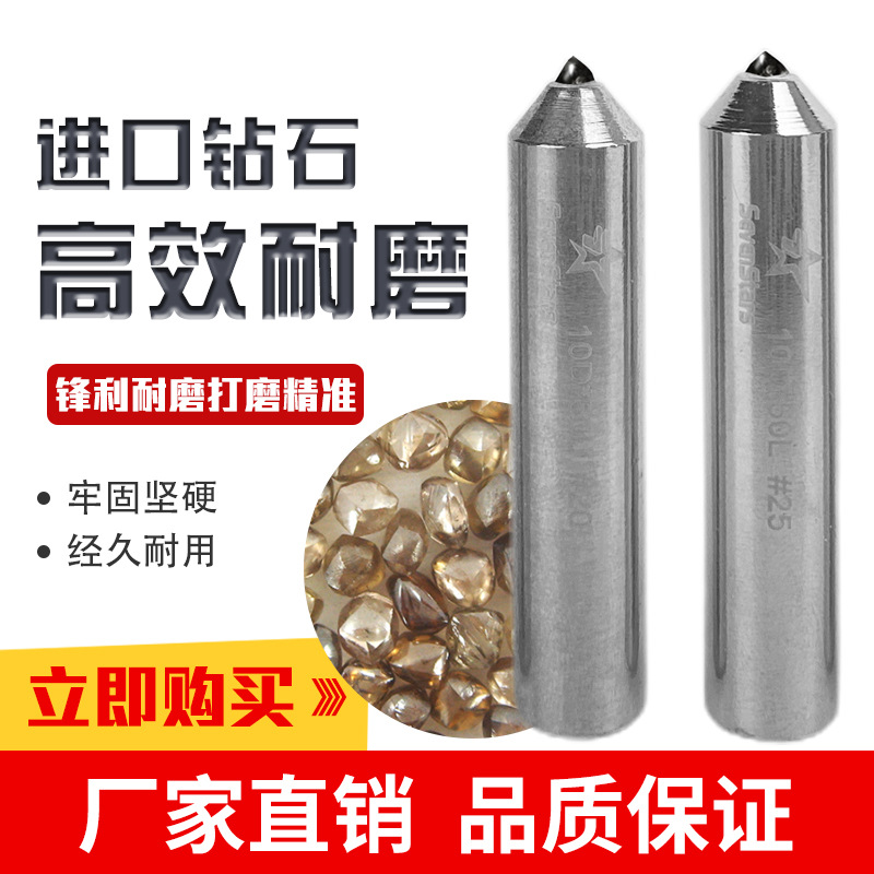 七星南非钻石铣石笔砂轮修正器台湾一品金刚笔修刀金刚石笔金属笔