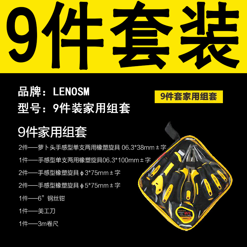 Conjunto de 9 piezas para el hogar