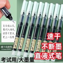 低价直液式速干走珠笔中性笔针管大容量.办公考试笔黑笔速干