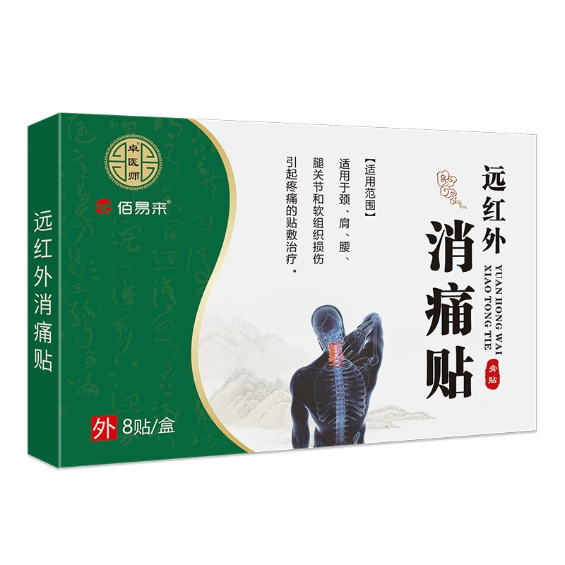 Доктор Чжоу, обезболивающий пластырь в дальнем инфракрасном диапазоне, 8 пластырей в коробке