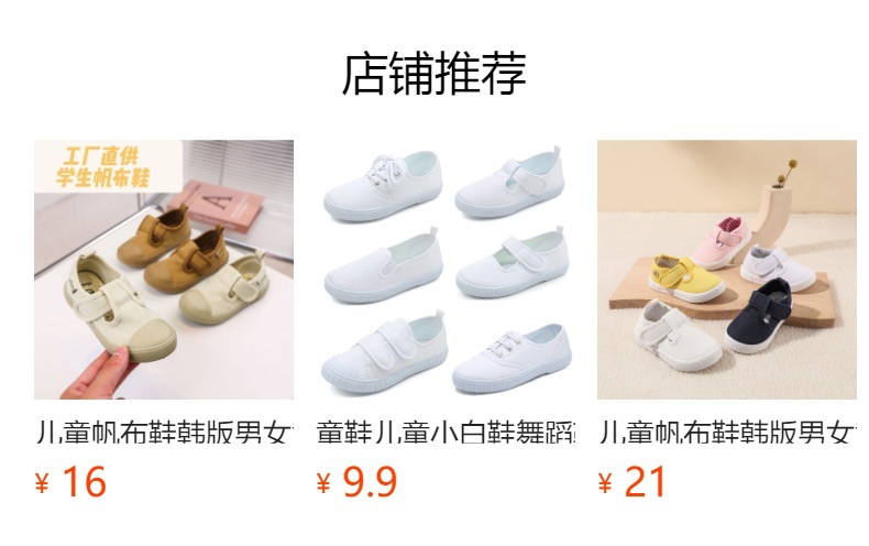 预览状态下无法点击,发布后,可点击跳转到对应的商品页面