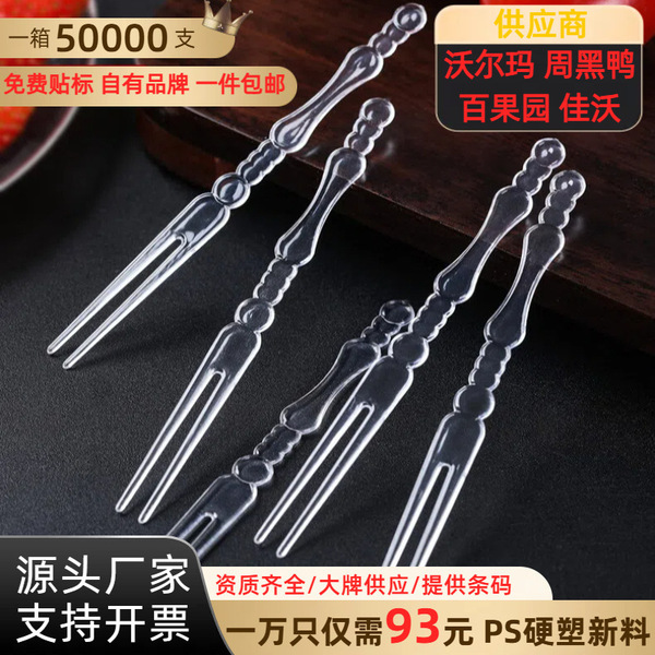 Plastic bamboo fork
