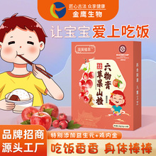 现货苹果山楂六物膏 益生元儿童条装膏滋生产鸡内金小孩膏方批发