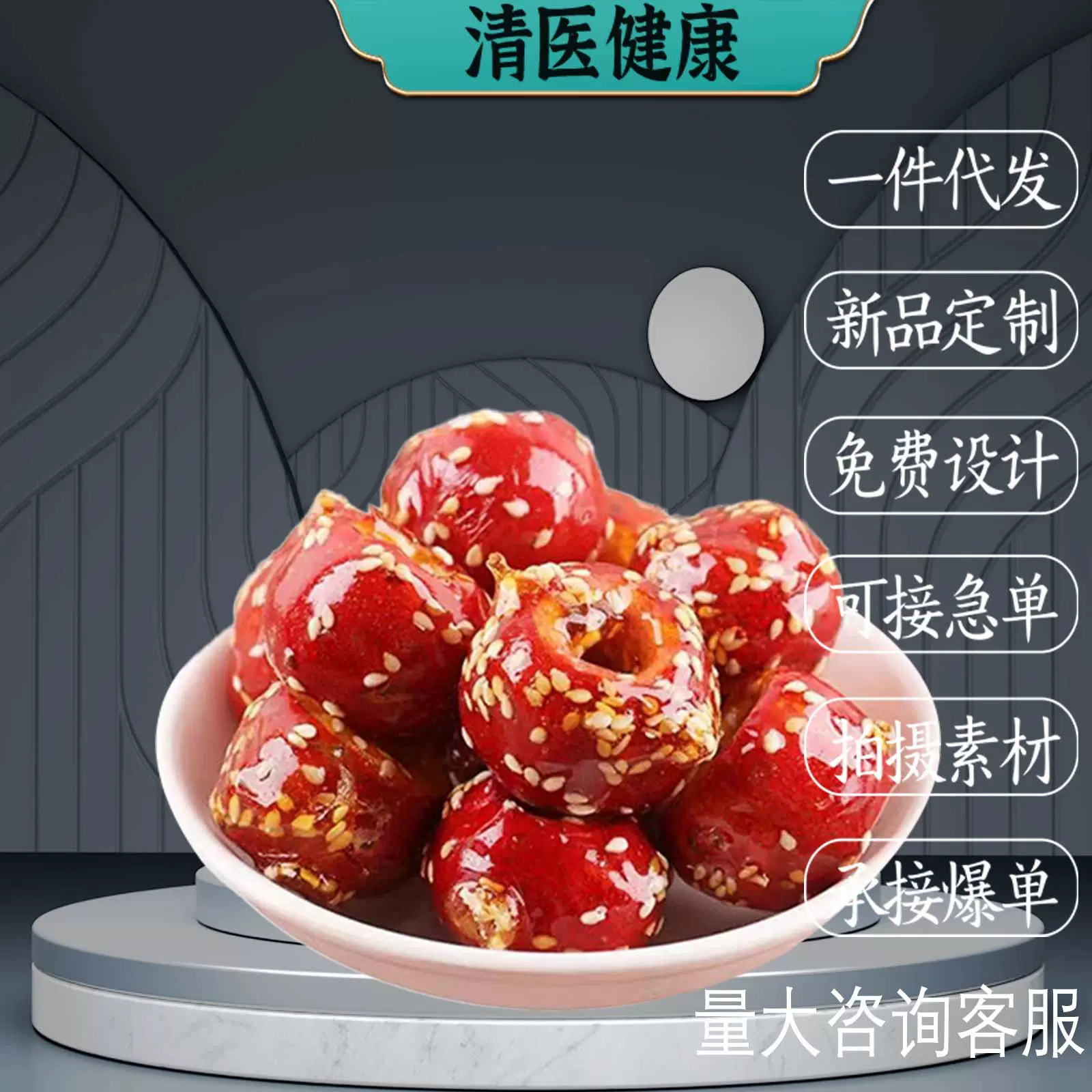 老北京冰糖葫芦产冻干山楂空心整颗果零食蜜饯休闲食品小吃健康