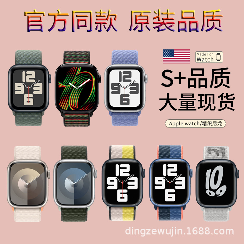 for apple watch strap iwatch apple nylon loop strap s10 apple watch strap