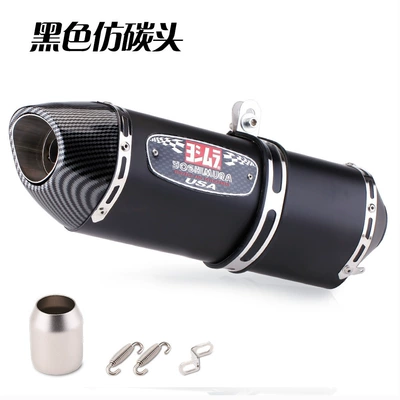 Motorcycle exhaust pipe exhaust pipe modified GSX250R - black-imitation-carbon-head