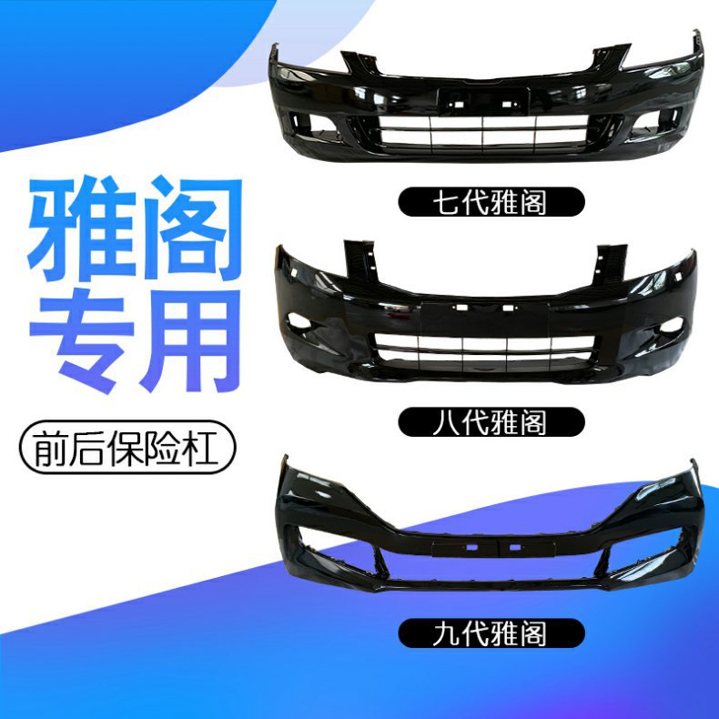 Suitable for Honda Accord Front Bumper, Sixth, Seventh, Eighth, and Ninth Generation Accord Front and Rear Bumper with Paint