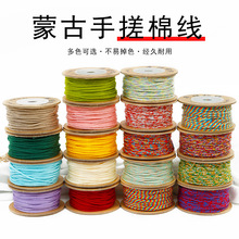 1.0藏式文玩手搓棉线手工滴油编织手绳项链线饰品装饰配件流苏绳
