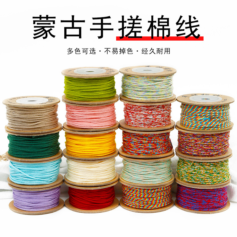 1.0藏式文玩手搓棉线手工滴油编织手绳项链线饰品装饰配件流苏绳