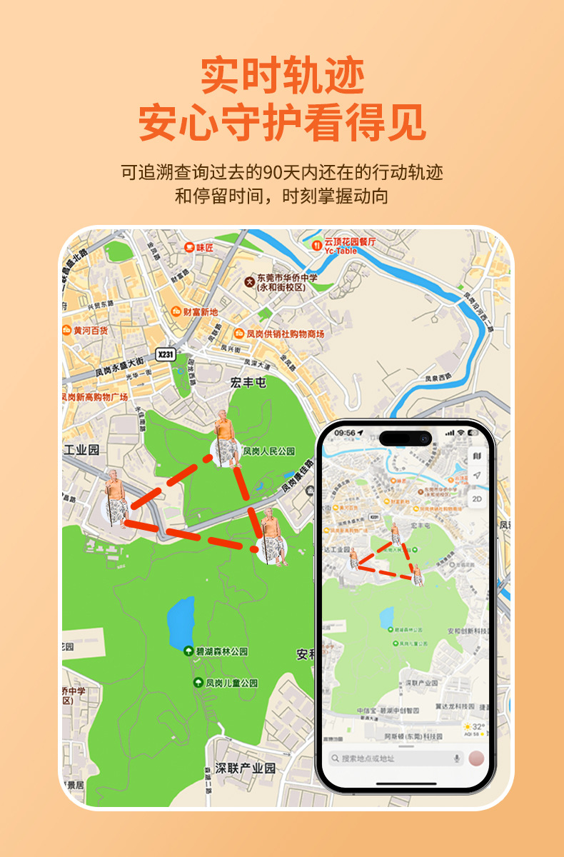 06-V28C詳情頁-歷史軌跡