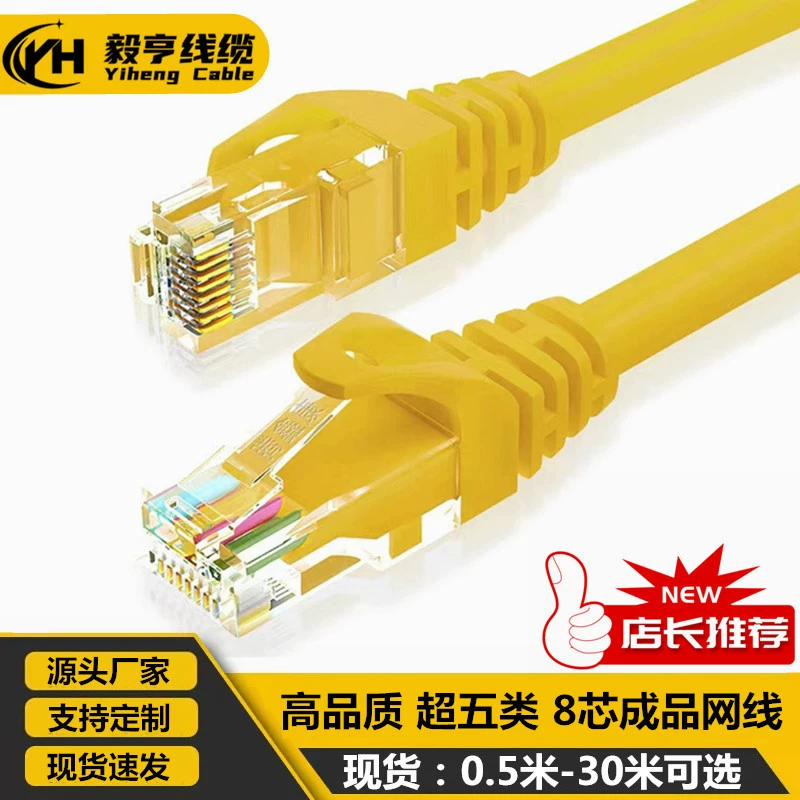 Ультра-пять 0,5 м-30 бежевый Перемычка закончил сетевой кабель компьютер широкополосный маршрутизатор сетевой кабель