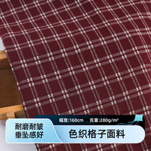 秋冬安哥拉色织格纹面料350g针织提花格子布保暖时装服饰鞋材布料