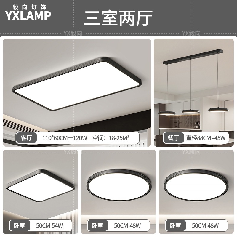 Luz de techo, lámpara de sala de estar, lámpara principal de espectro completo, protección de ojos, lámpara de dormitorio moderna simple sin hendiduras, lámpara negra Zhongshan