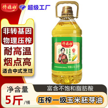 非转基因 食用油2.72L油商用摆摊小桶玉米油整箱食用油厂家批发